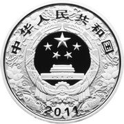 10 Yuan Year of the Rabbit obverse image