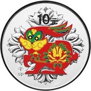 10 Yuan Year of the Rabbit, China, 2011 reverse image