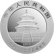10 Yuan Beijing-Shanghai High-Speed Rail Opening obverse image