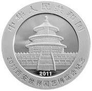 10 Yuan Xi'an Horticultural Exposition 2011 obverse image