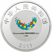 10 Yuan Shenzhen 26th Summer Universiade obverse image