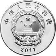 10 Yuan 60th Anniversary of the Peaceful Liberation of Tibet obverse image