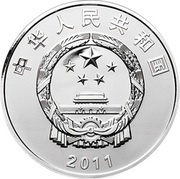 10 Yuan Centennial of the Revolution obverse image