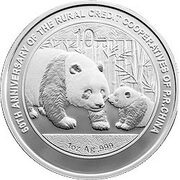 10 Yuan 60th Anniversary of Rural Credit Cooperatives, China, 2011 reverse image