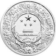 10 Yuan Year of the Dragon obverse image
