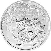 10 Yuan Year of the Dragon, China, 2012 reverse image