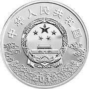 10 Yuan Zhang Fei obverse image