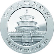 10 Yuan 100th Anniversary of Bank of China obverse image