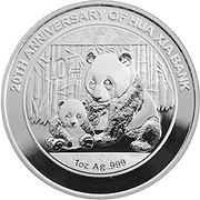 10 Yuan 20th Anniversary of Hua Xia Bank, China, 2012 reverse image