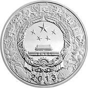 10 Yuan Year of the Snake obverse image