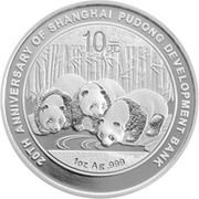 10 Yuan 20th Anniversary of Shanghai Pudong Development Bank, China, 2013 reverse image
