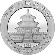 10 Yuan 30th Anniversary of China Everbright Group obverse image
