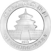 10 Yuan 10th Anniversary of China-Asean Expo obverse image
