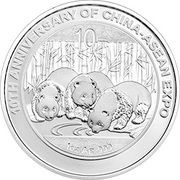 10 Yuan 10th Anniversary of China-Asean Expo, China, 2013 reverse image