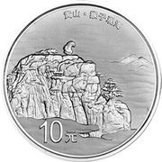 10 Yuan Huang Shan, China, 2013 reverse image