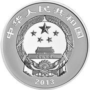 10 Yuan Huang Shan obverse image