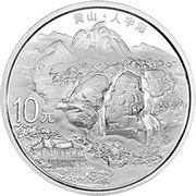 10 Yuan Huang Shan, China, 2013 reverse image