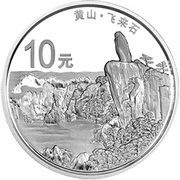 10 Yuan Huang Shan, China, 2013 reverse image