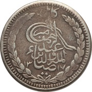 1 Rupee - Abdur Rahman obverse image