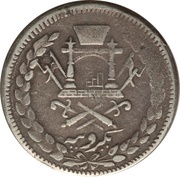 1 Rupee - Abdur Rahman, Afghanistan, 1900 reverse image