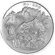 10 Yuan Huang Shan, China, 2013 reverse image