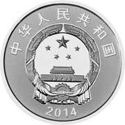 10 Yuan Moon Landing obverse image