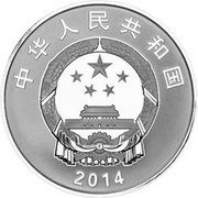 10 Yuan 60th Anniversary of the Founding of Xinjiang Production and Construction Corps obverse image