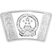 10 Yuan Year of the Horse obverse image