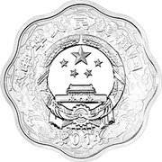 10 Yuan Year of the Horse obverse image