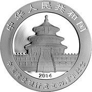 10 Yuan China Construction Bank obverse image