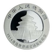 10 Yuan International Horticultural Exposition 2014 Qingdao obverse image