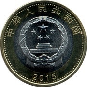 10 Yuan Space obverse image