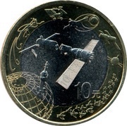10 Yuan Space reverse image
