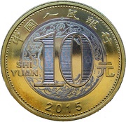 10 Yuan Year of the Goat obverse image
