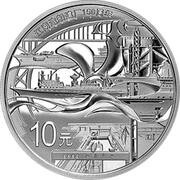 10 Yuan 150th anniversary of Jiangnan Shipyard, China, 2015 reverse image