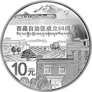 10 Yuan 50th Anniversary of the Founding of Tibet Autonomous Region, China, 2015 reverse image