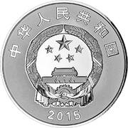 10 Yuan 60th Anniversary of the Founding of Xinjiang Uygur Autonomous Region obverse image