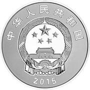10 Yuan 70th Anniversary of the Victory in WWII obverse image
