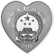 10 Yuan Auspicious Culture obverse image