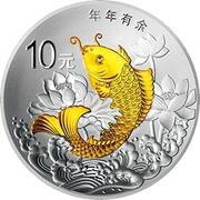 10 Yuan Auspicious Culture, China, 2015 reverse image