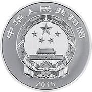 10 Yuan Auspicious Culture obverse image