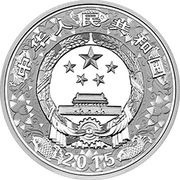 10 Yuan Year of the Goat obverse image