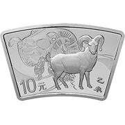 10 Yuan Year of the Goat, China, 2015 reverse image