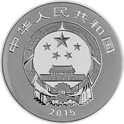 10 Yuan Xu Beihong obverse image