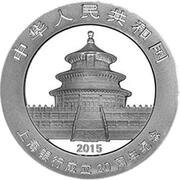 10 Yuan Bank of Shanghai obverse image