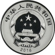 10 Yuan Auspicious Culture obverse image