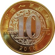 10 Yuan Year of the Monkey obverse image