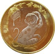 10 Yuan Year of the Monkey, China, 2016 reverse image