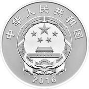 10 Yuan 80th Anniversary of Victory of the Long March obverse image
