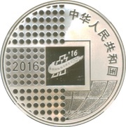 10 Yuan Beijing International Coin Exposition obverse image